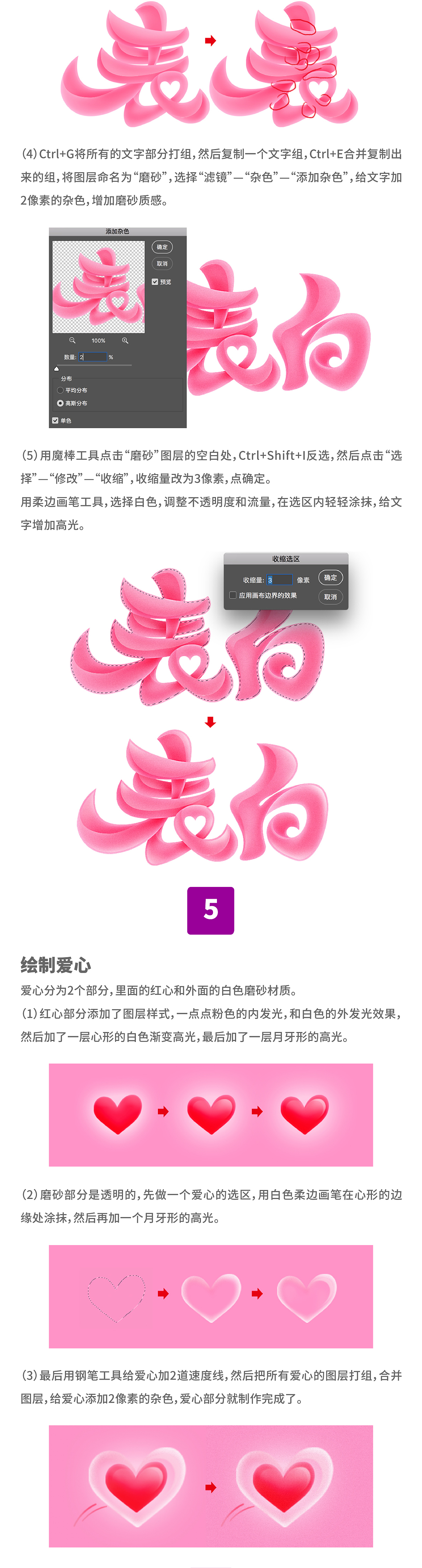 表白了！（字效设计教程）（图ZMjE3MjA5MDE2） - 字体/字形 - 站酷设计师刘兵克原创素材 - 站酷ZCOOL