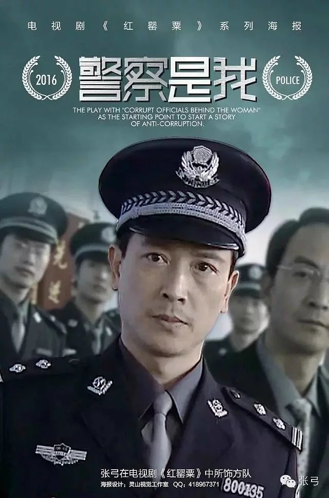 我给演员张弓做过的一些电视海报（图ZMjQ2NTk2Nzgw） - 海报 - 站酷设计师设计师王婷婷原创素材 - 站酷ZCOOL