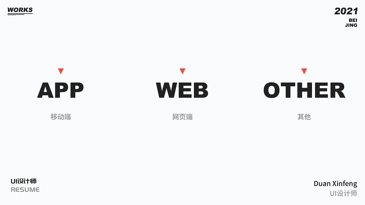 2021作品集（图ZMjU1MTIzNzA0） - 软件界面 - 站酷设计师LightG原创素材 - 站酷ZCOOL