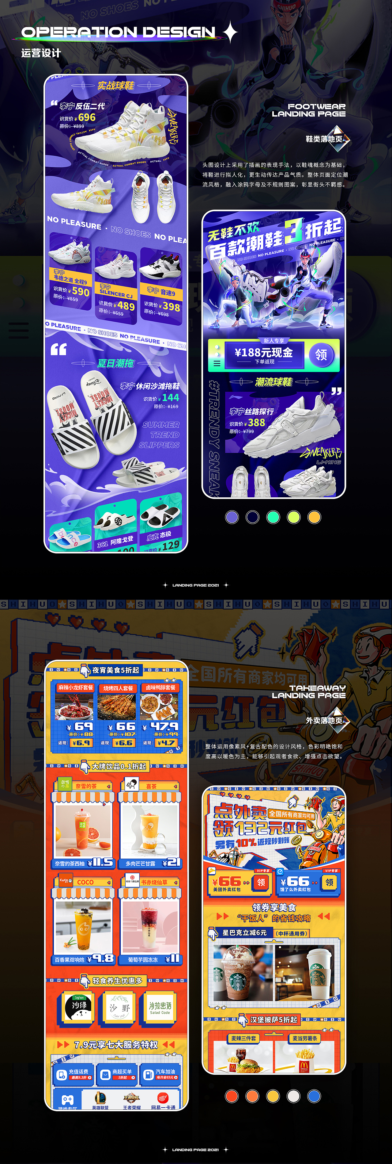 短期综合作品合集（图ZMjcxNjg0MDg4） - 宣传物料 - 站酷设计师宗精神原创素材 - 站酷ZCOOL