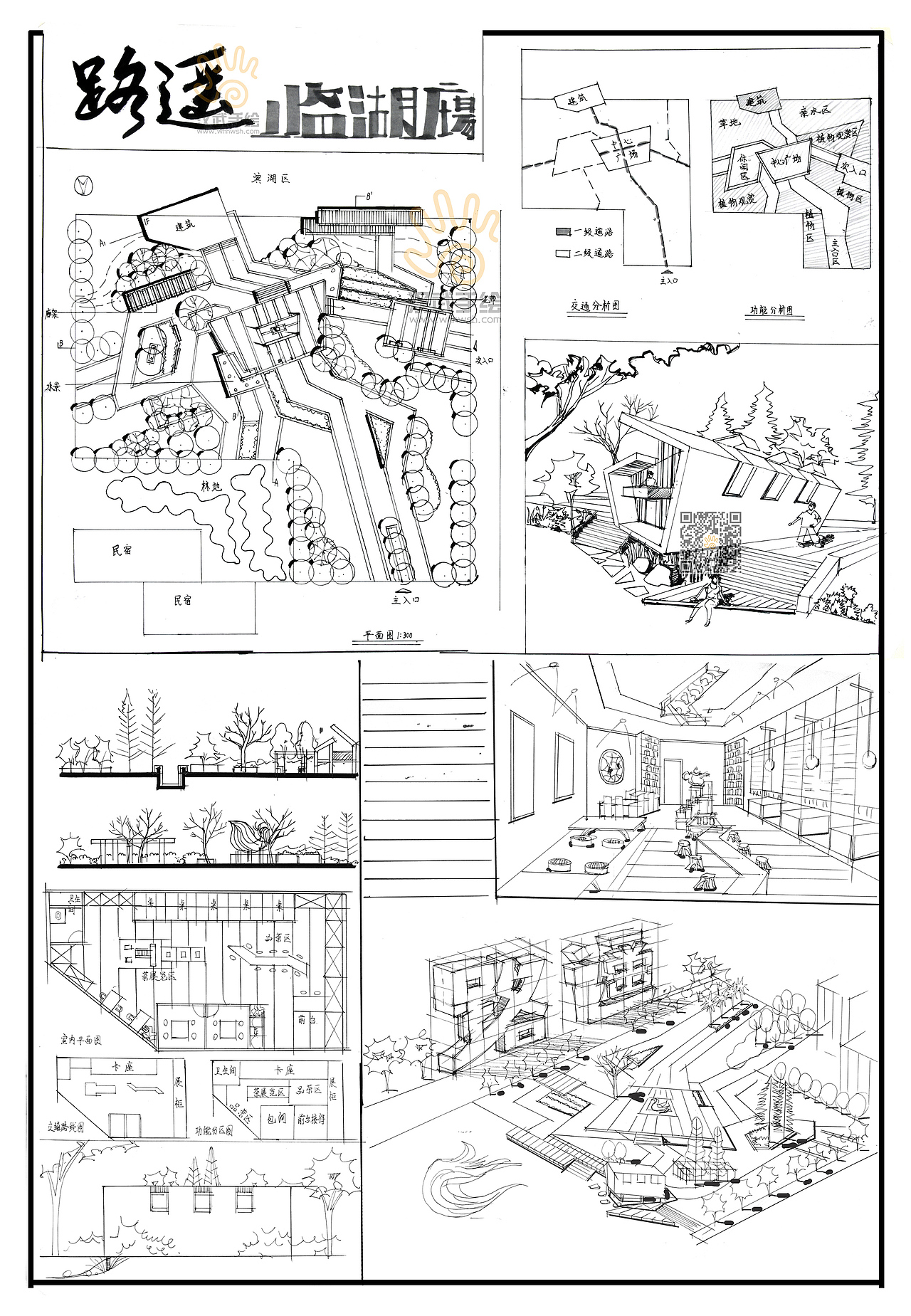 2020建筑景观室内考研手绘快题模版发布（图ZMjkxMDE0ODIw） - 建筑/空间 - 站酷设计师手绘老师王大叔原创素材 - 站酷ZCOOL