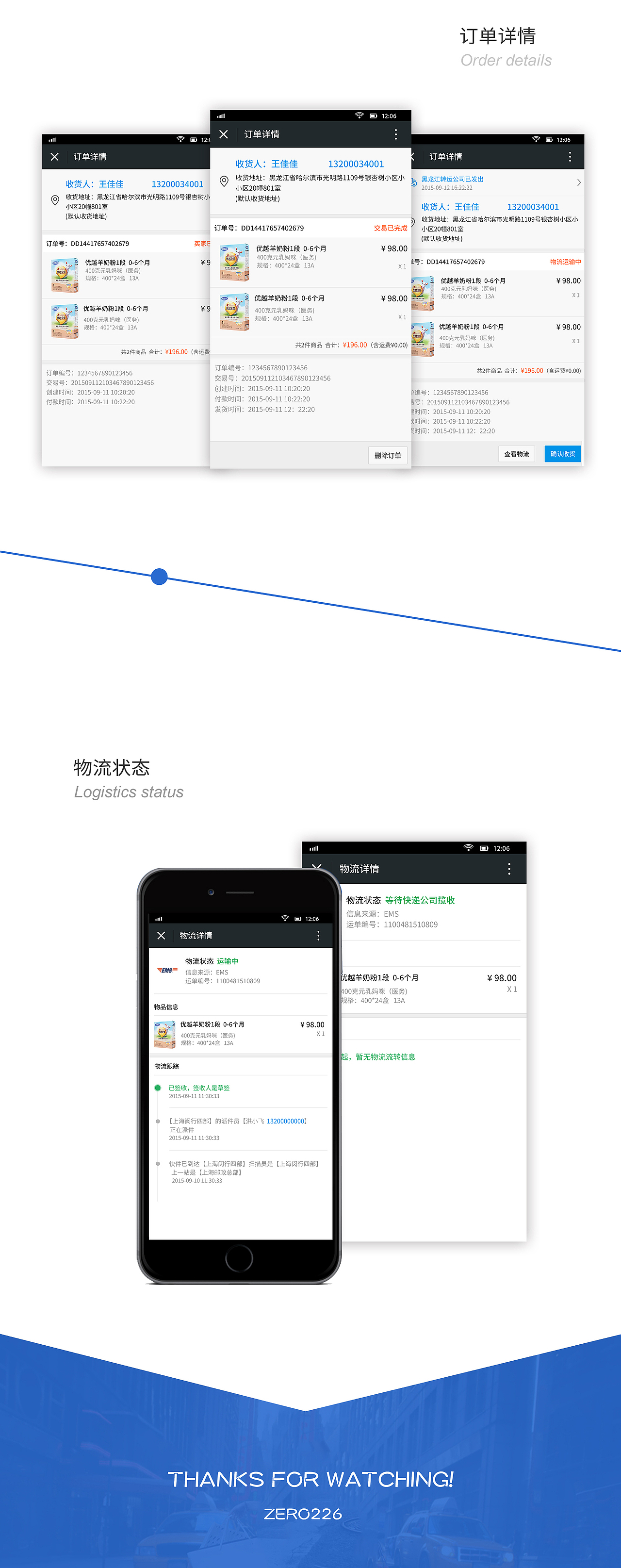 微信会员订购商城（图ZNDEzMTEyNDQ=） - APP界面 - 站酷设计师清幽潺潺原创素材 - 站酷ZCOOL