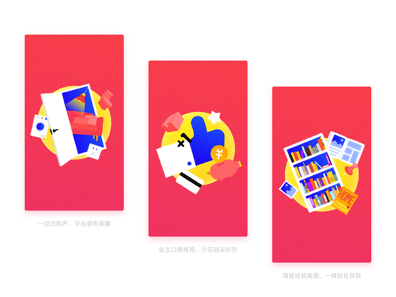 红蓝引导页插画（图ZMTEyNTgxNTQ4） - 闪屏/壁纸 - 站酷设计师HollowRob原创素材 - 站酷ZCOOL