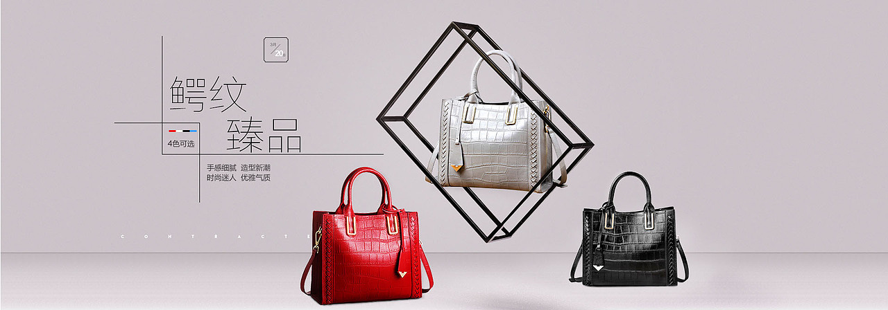 女包banner（图ZMTQ5NjgxMjgw） - 生活用品 - 站酷设计师H小胖鱼原创素材 - 站酷ZCOOL