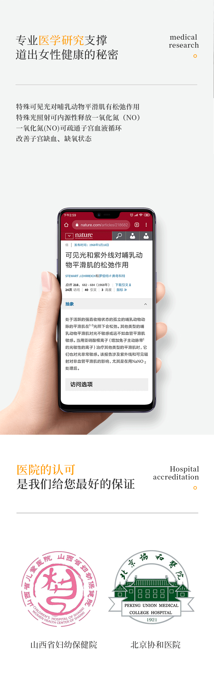 简约风 详情页（柚伴）