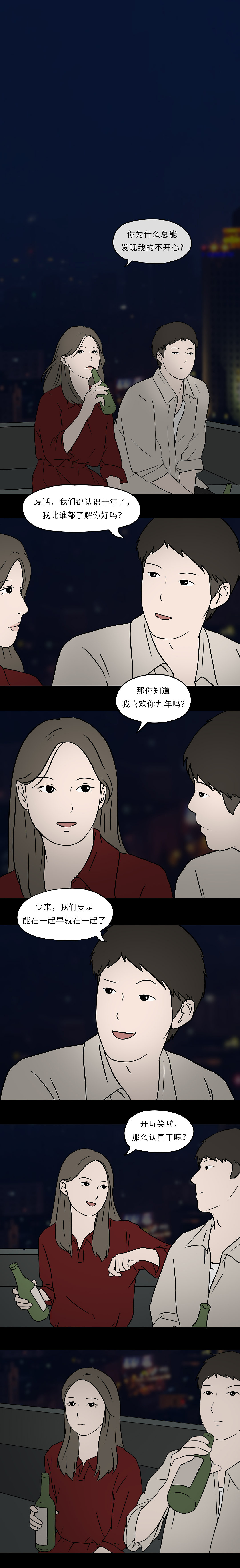 喜欢你，以朋友的名义。（图ZMjE0NDcyMDk2） - 商业插画 - 站酷设计师脸子原创素材 - 站酷ZCOOL
