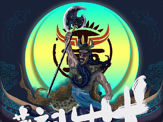 苗祖蚩尤