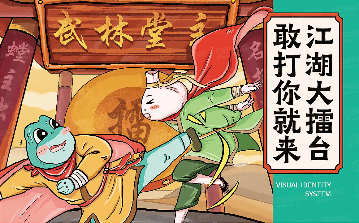 蛙锅专门店-品牌策划（图ZMjUzODY0MTky） - 品牌 - 站酷设计师热菜来乐品牌策划原创素材 - 站酷ZCOOL