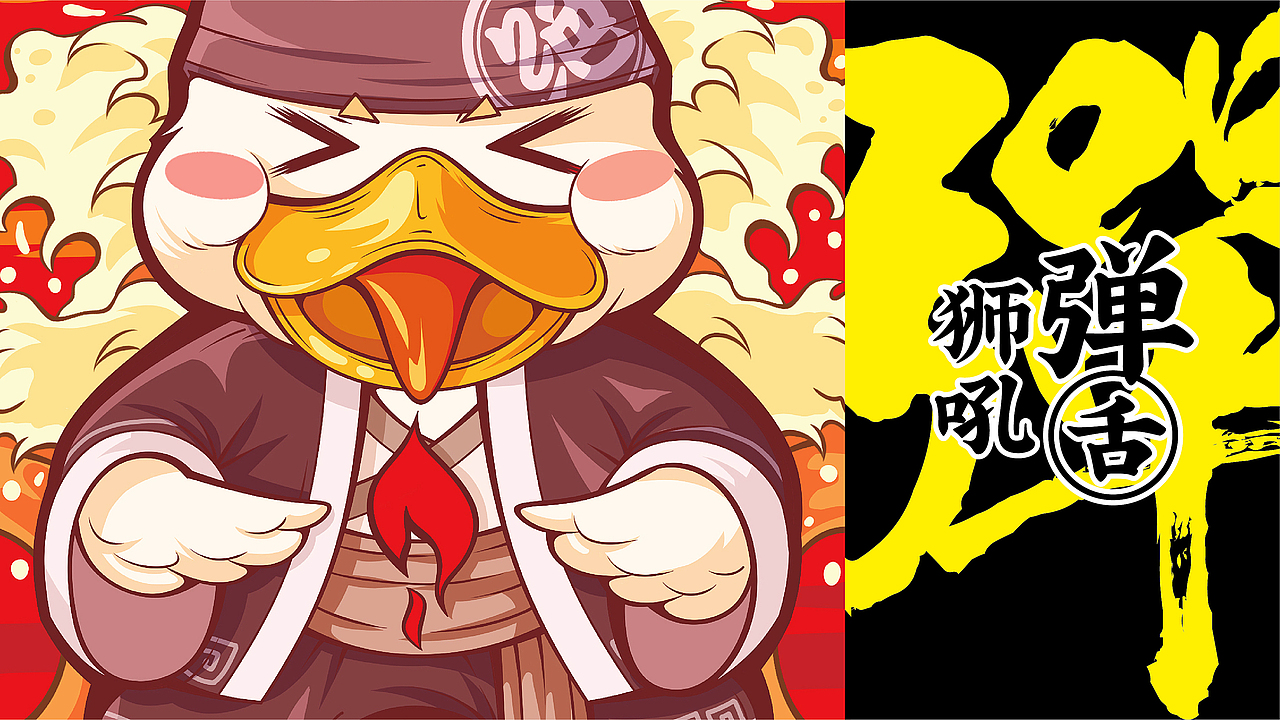 绝味鸭脖-绝绝子解鸭盒