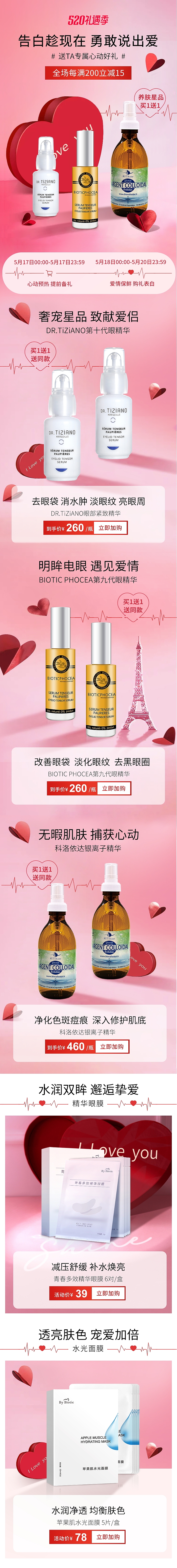 5.20礼遇季（图ZMjc3MTAxMjA0） - 其他平面 - 站酷设计师天秤座橙子原创素材 - 站酷ZCOOL