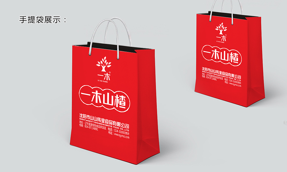 【百纳食品包装设计】一木山楂品牌整合案例（图ZNTU4NjIzMjg=） - 包装 - 站酷设计师bandna原创素材 - 站酷ZCOOL