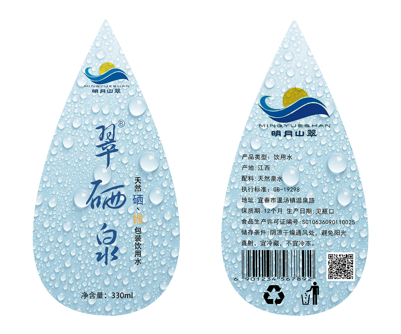 水包装封面（图ZMTM4NTgwNTQw） - 品牌 - 站酷设计师勋勋大王原创素材 - 站酷ZCOOL