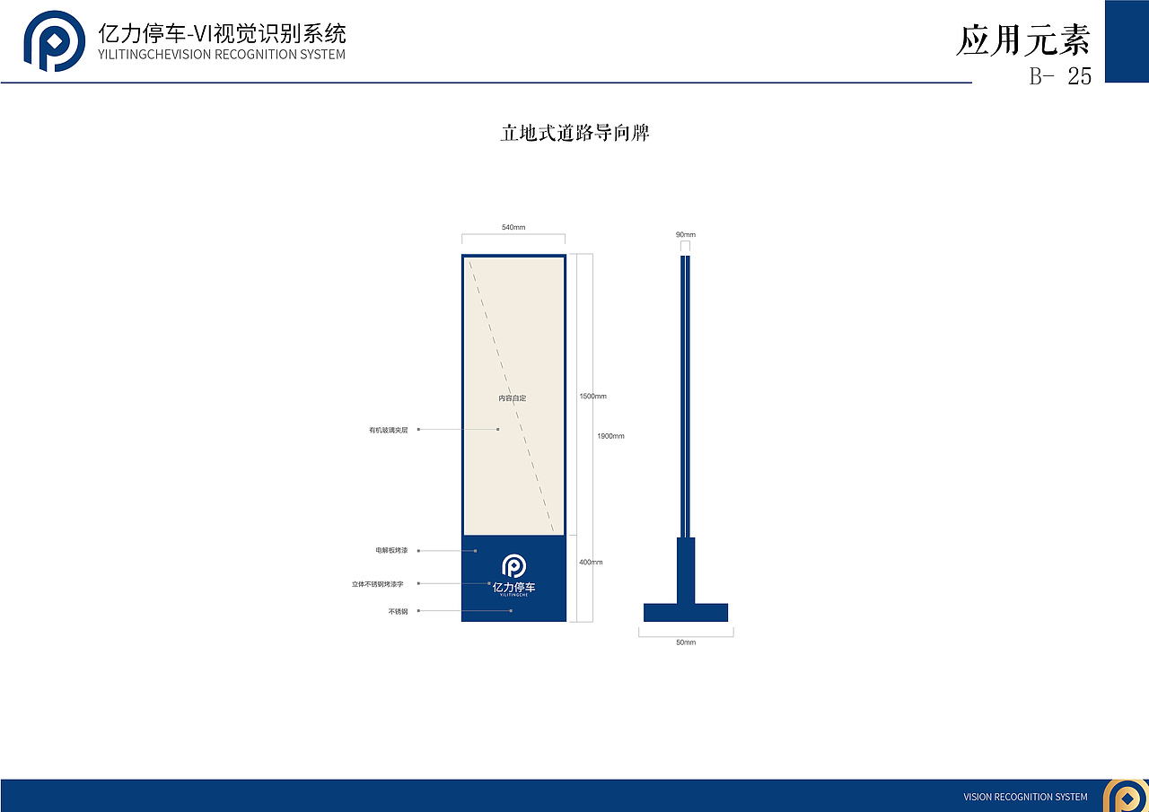 Trendly项目案例|亿力停车场品牌VI设计(图ZMTM5MDk2MTU2) - 品牌 - 站酷设计师天得利原创素材 - 站酷ZCOOL