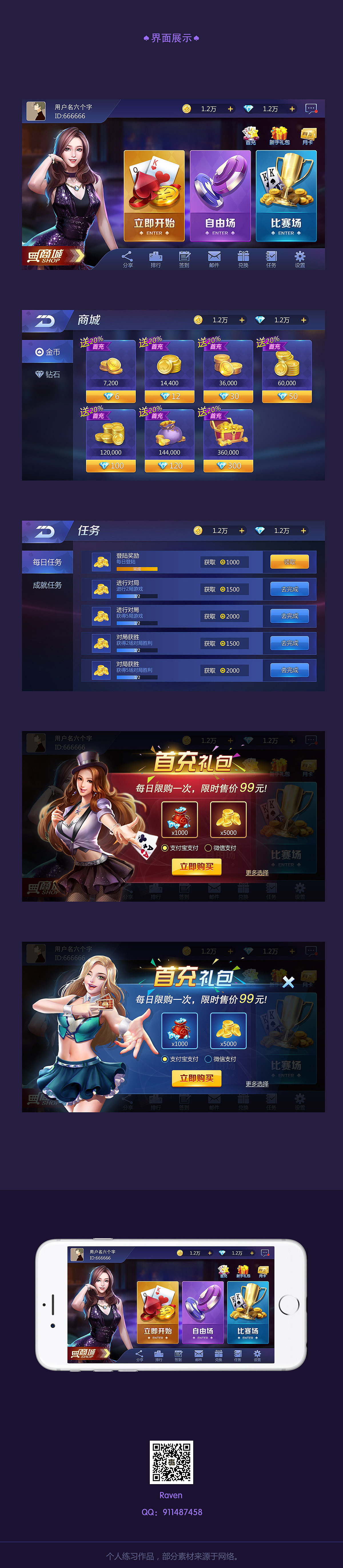 夜店风棋牌