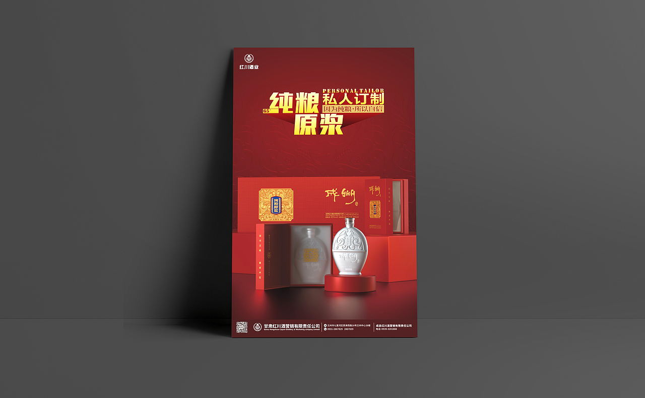 c4d白酒包装建模渲染海报（图ZMTcxMjcxODc2） - 其他三维 - 站酷设计师吉鹿迷原创素材 - 站酷ZCOOL