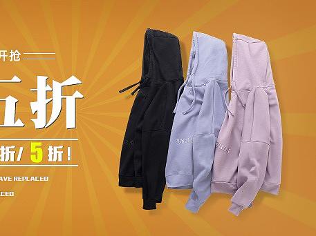五折促销平铺服饰男装海报