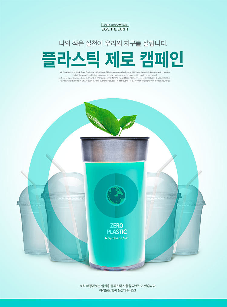 地球生态破坏海洋白色垃圾污染公益环保挂画海报设计