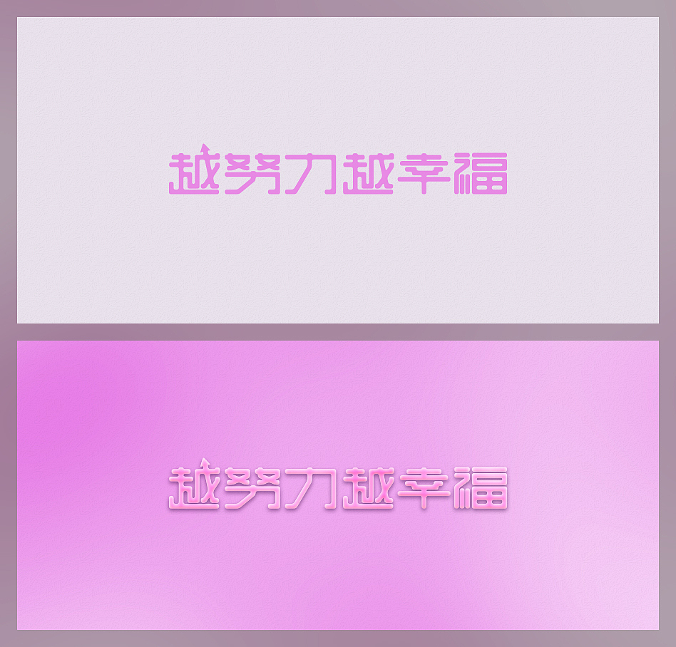 字体练习-字体帮-字体集合（图ZMzk3MTYwNjg=） - 字体/字形 - 站酷设计师Youngnew原创素材 - 站酷ZCOOL