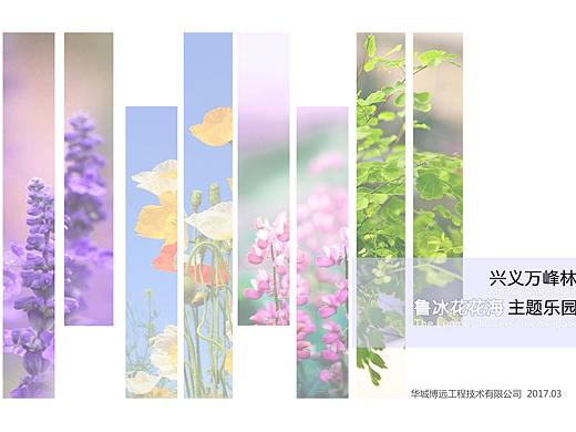 興義萬峰林魯冰花花海（個人主頁-ZMjcwODk5MDg=） - 文案/策劃 - 站酷設(shè)計師Kimiris原創(chuàng)素材 - 站酷ZCOOL