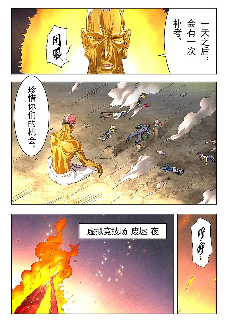 最后的召唤师14-1（图ZMTE3ODI0Mzgw） - 中/长篇漫画 - 站酷设计师ASK_animation原创素材 - 站酷ZCOOL