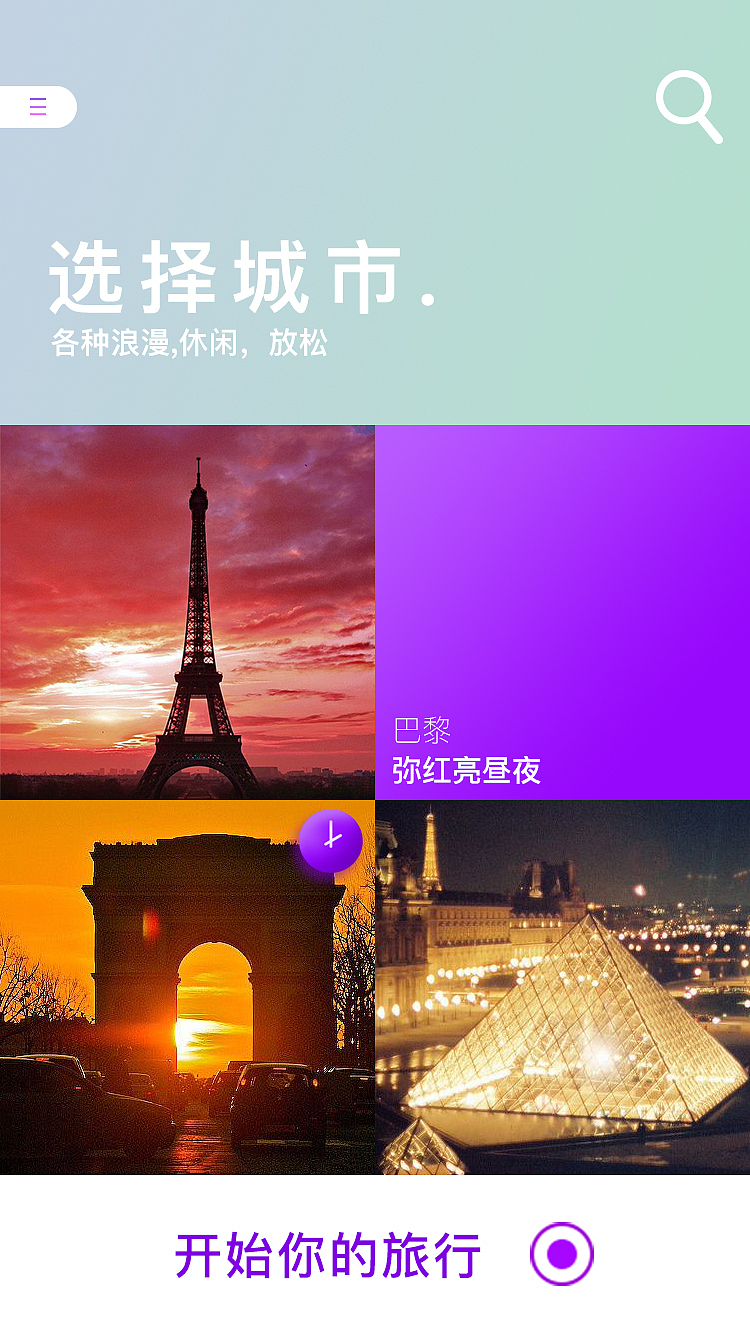 UI练习（图ZMTMwMzA1ODM2） - APP界面 - 站酷设计师我想哭泣原创素材 - 站酷ZCOOL