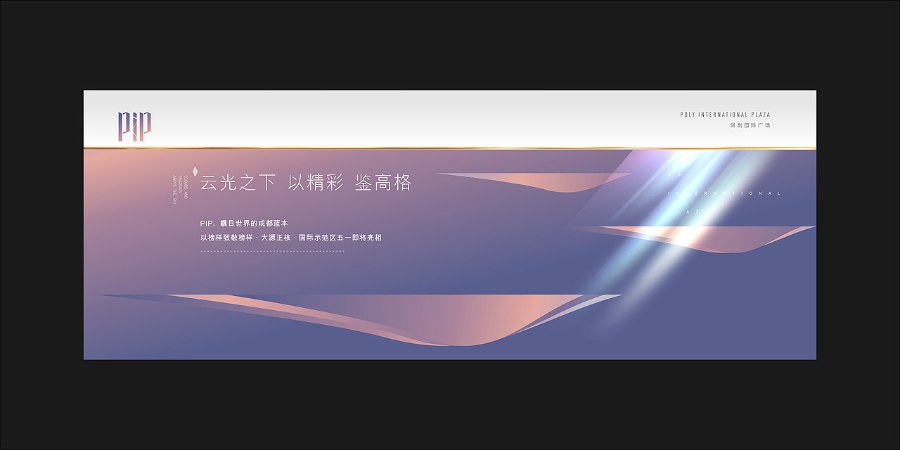 保利国际广场地产提案（图ZMTc0MzcwMTg0） - 宣传物料 - 站酷设计师漠北慕南zxl原创素材 - 站酷ZCOOL