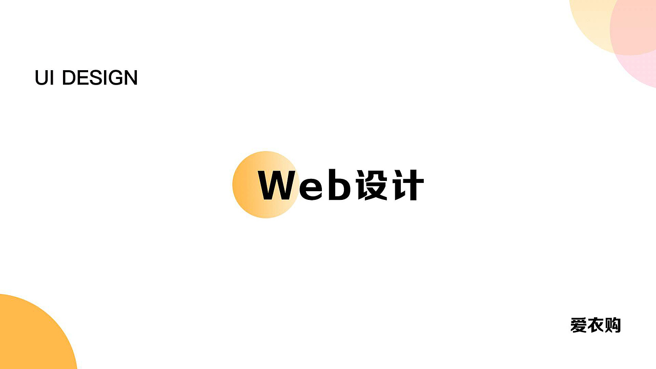 2018-2019作品集（图ZMjA4NDg4ODA0） - 其他UI - 站酷设计师黄小柳原创素材 - 站酷ZCOOL