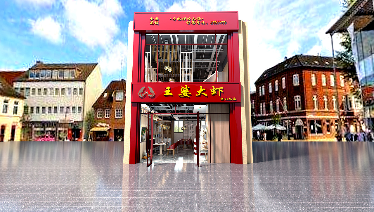 王婆大虾火锅（图ZMjA4OTc5Nzg0） - 建筑/空间 - 站酷设计师Z70629386原创素材 - 站酷ZCOOL