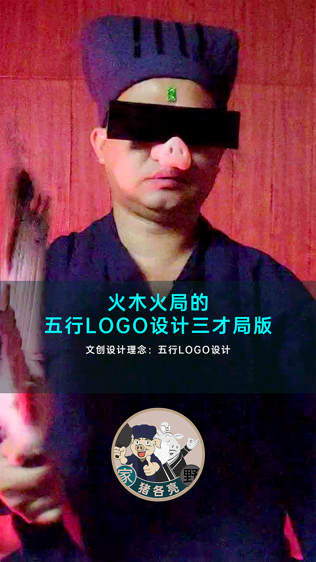 行业五行属木_原创五行商标LOGO设计教学可商用（图ZMjQyNTQxNDY0） - Logo - 站酷设计师猪各亮五行LOGO原创素材 - 站酷ZCOOL