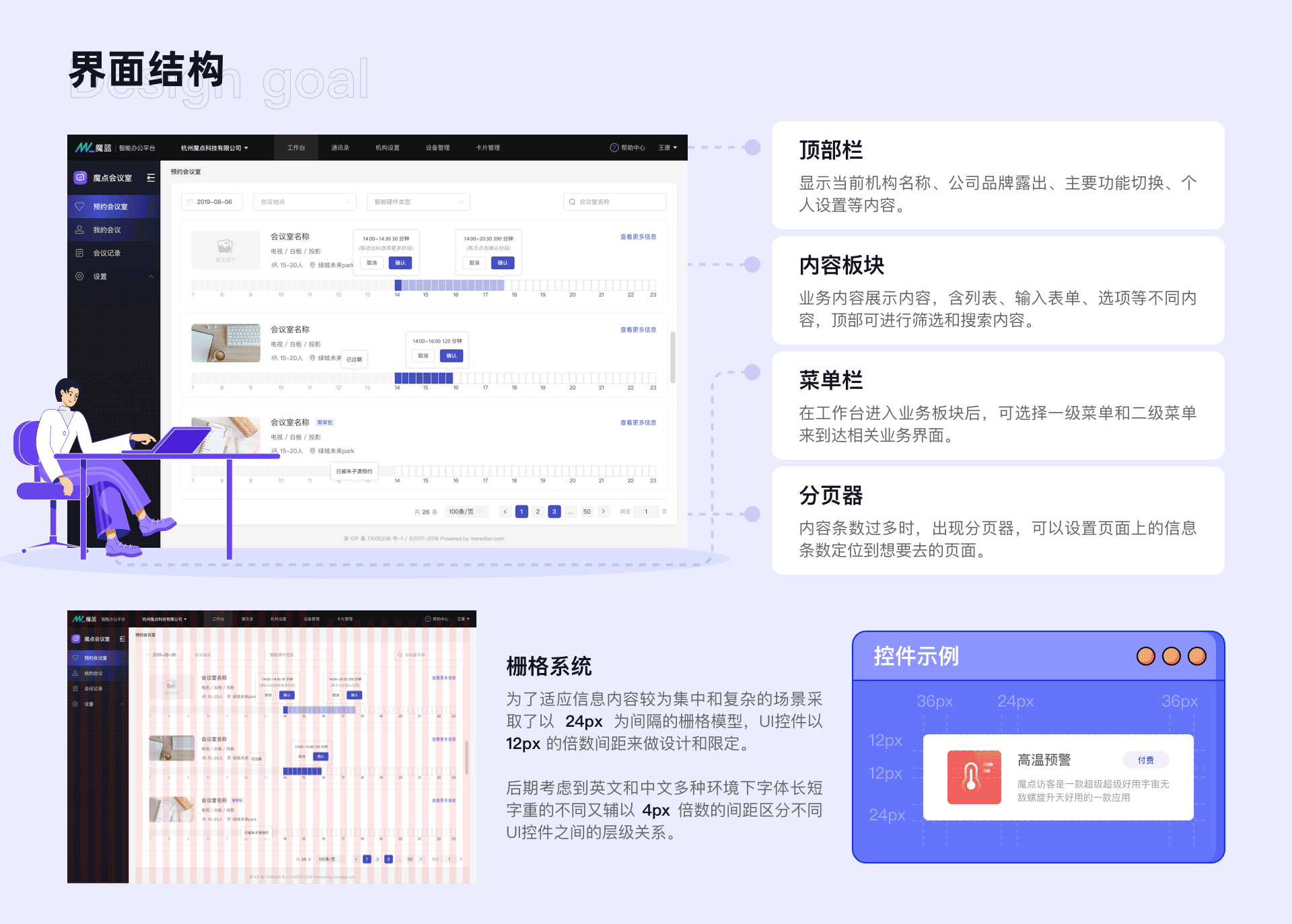 魔点科技智能办公平台（图ZMjkzMzU0MDA4） - 软件界面 - 站酷设计师八块腹肌的严监生原创素材 - 站酷ZCOOL