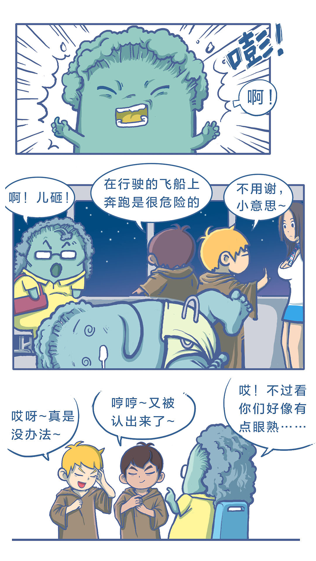 我决定去上班（图ZMzQxMjI0ODg=） - 其他动漫 - 站酷设计师穹穹兮原创素材 - 站酷ZCOOL