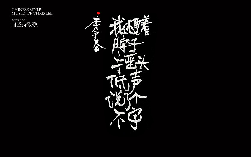 西门少年（图ZNjUxNjYzMjg=） - 字体/字形 - 站酷设计师方军设计原创素材 - 站酷ZCOOL