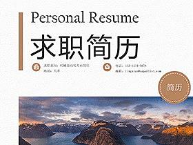 人气应届毕生个人简历模板个人简历模板下载