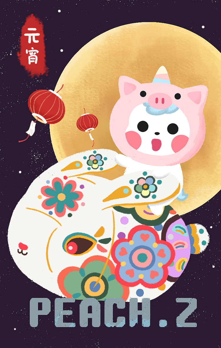 PEACH.Z元宵节（图ZMTQ1NDc5NTQ0） - 艺术插画 - 站酷设计师淹儿原创素材 - 站酷ZCOOL