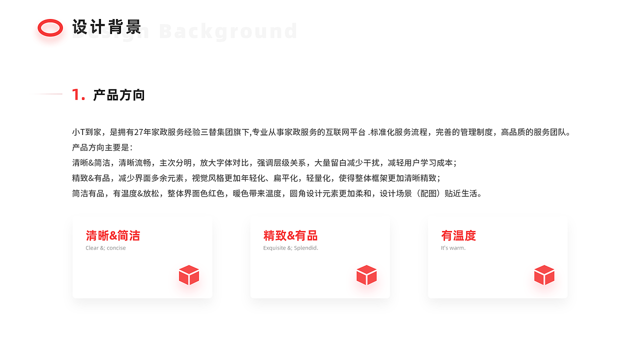 小T到家APP（图ZMTY4MzA5ODk2） - APP界面 - 站酷设计师阿韩设计原创素材 - 站酷ZCOOL