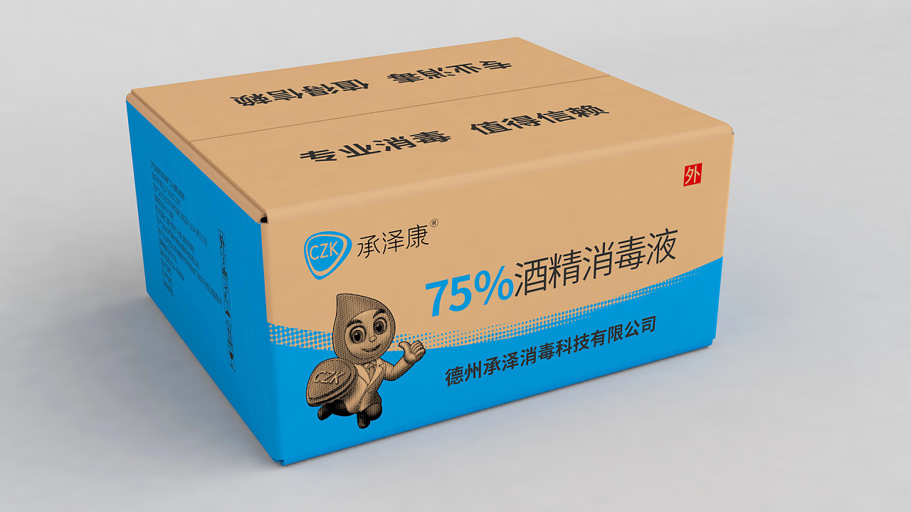酒精消毒产品包装设计