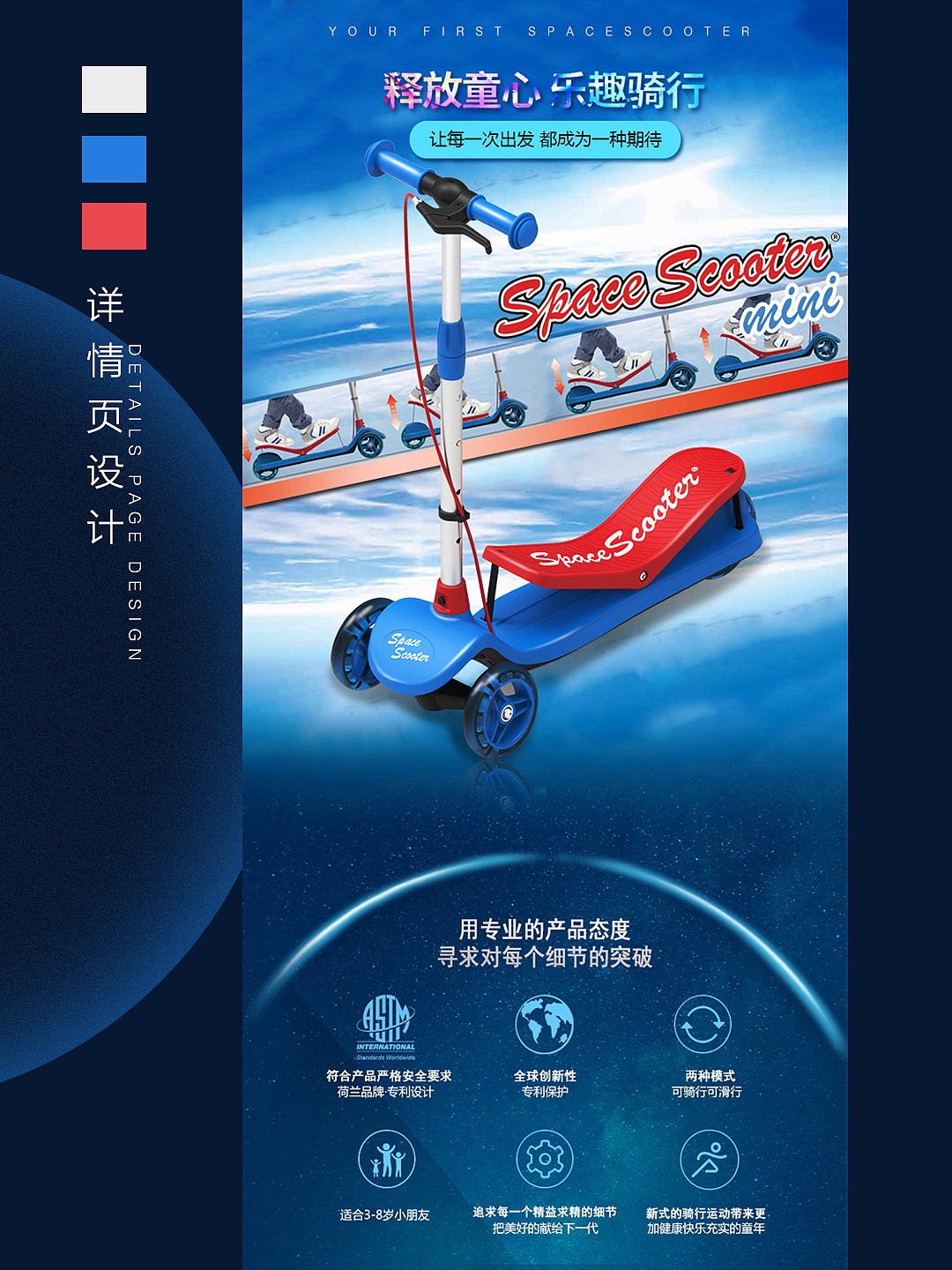 滑板车详情页设计（图ZMjk5MDE3NTQ4） - 电商 - 站酷设计师小贝比00原创素材 - 站酷ZCOOL
