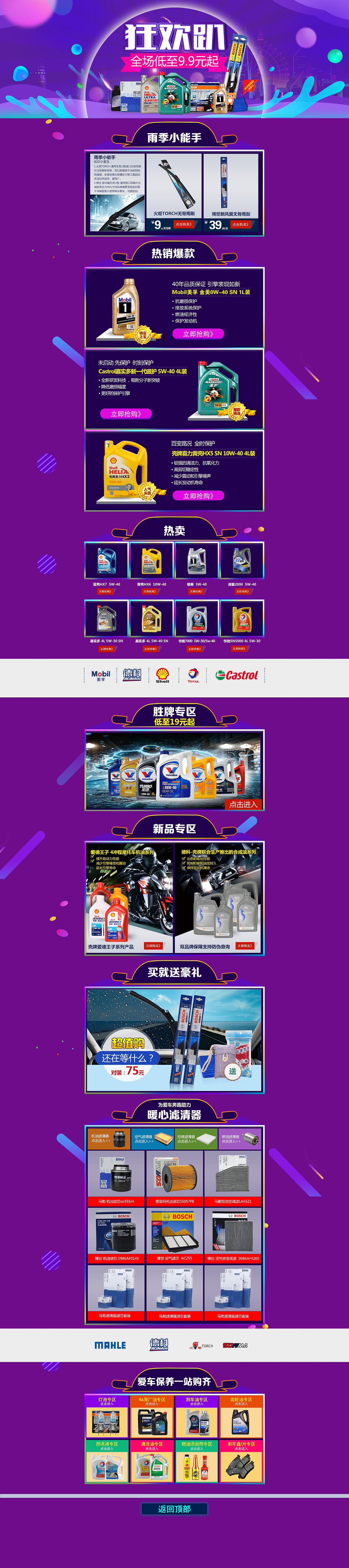 电商首页（图ZOTc5NzcwNjg=） - 电商 - 站酷设计师jhkdhqay原创素材 - 站酷ZCOOL