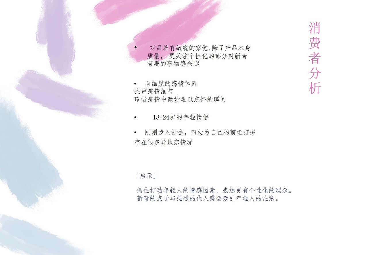 杜蕾斯策划案（图ZMjE5OTczNjAw） - 文案/策划 - 站酷设计师有道棒棒鸡原创素材 - 站酷ZCOOL