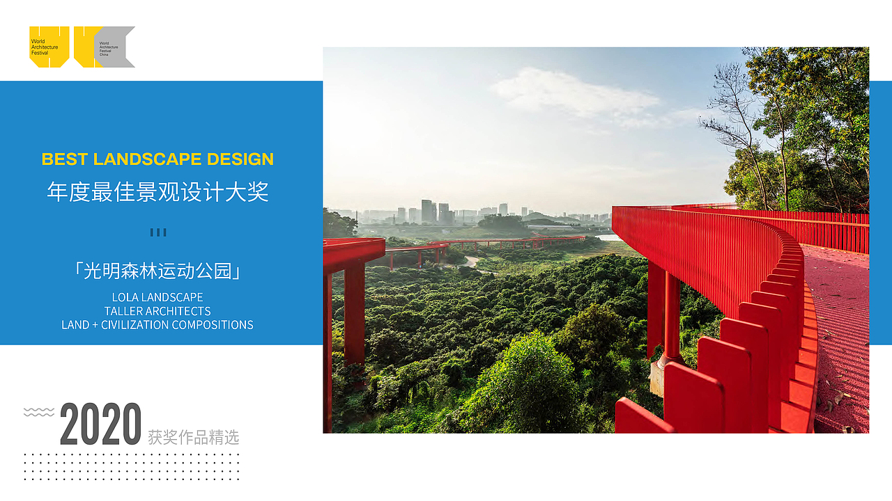 WAF China宣传PPT（图ZMjQ4Mjk2Nzcy） - 其他平面 - 站酷设计师___尛柒丶原创素材 - 站酷ZCOOL