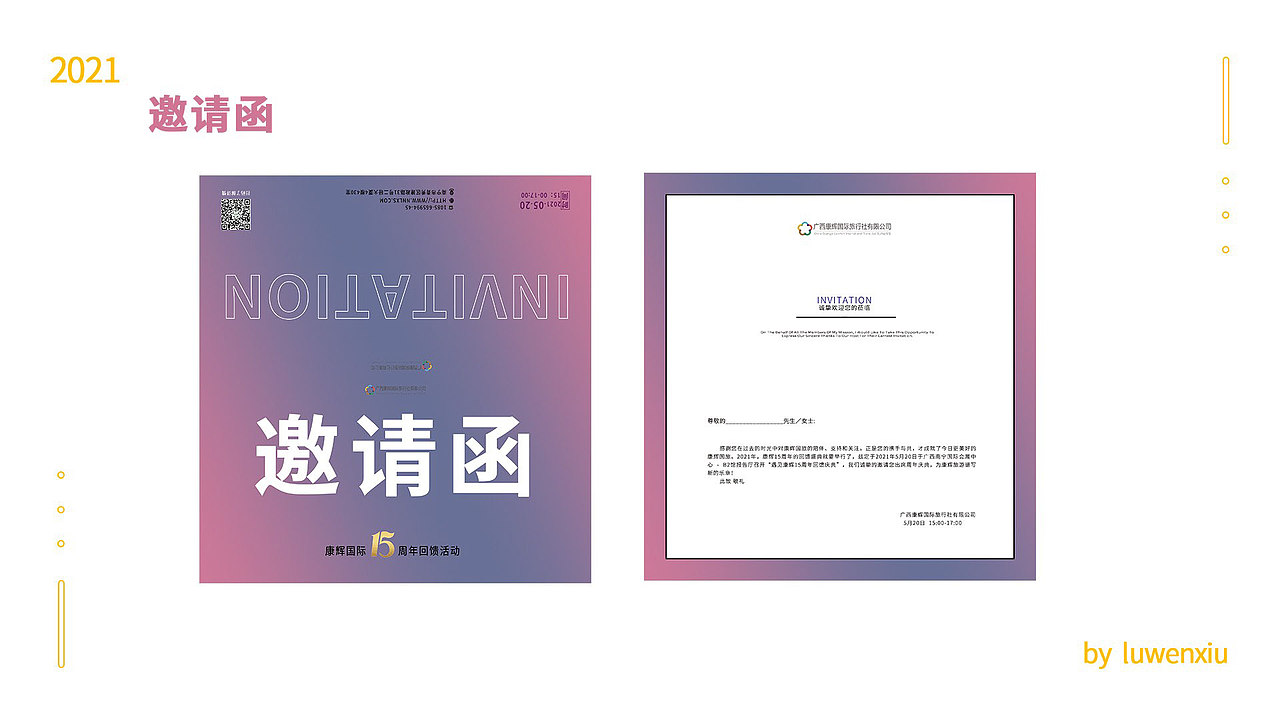 平面作品集（图ZMjY2MDU2OTAw） - 海报 - 站酷设计师莫拉古123原创素材 - 站酷ZCOOL