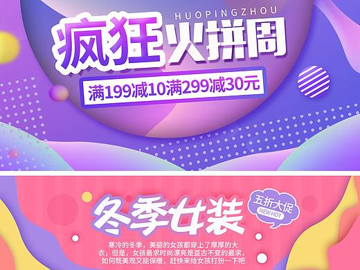 电商色彩渐变促销海报