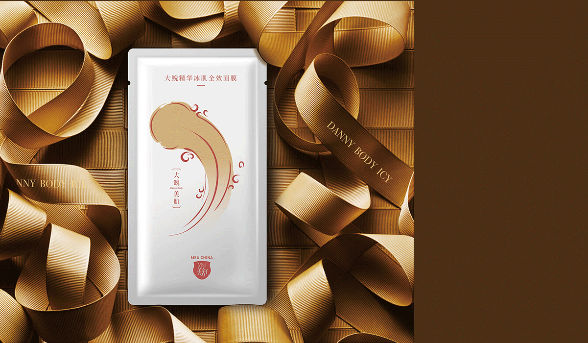 大鲵美肌品牌包装策划设计