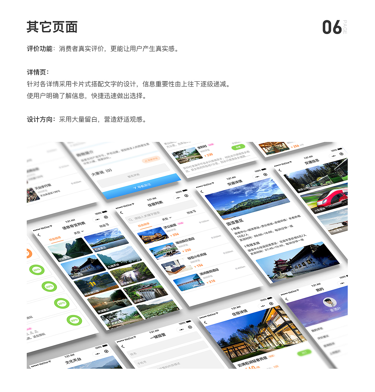 全域旅游小程序（图ZMTg2NDcwNDU2） - 其他UI - 站酷设计师旋转小清蛇原创素材 - 站酷ZCOOL
