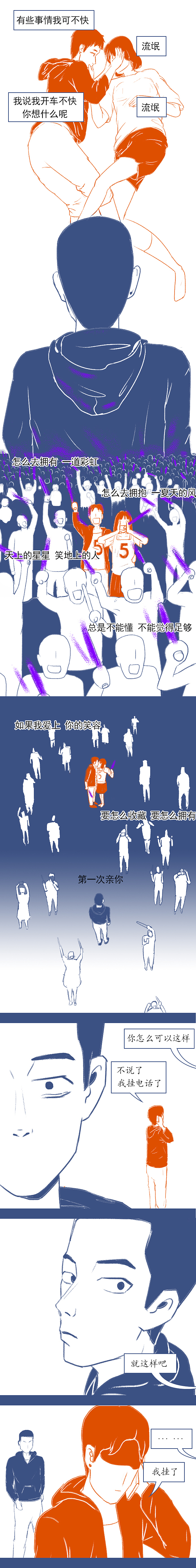 我每天都会死几次（图ZMjA5MzI5NzYw） - 短篇/格漫 - 站酷设计师嗨雷先森原创素材 - 站酷ZCOOL