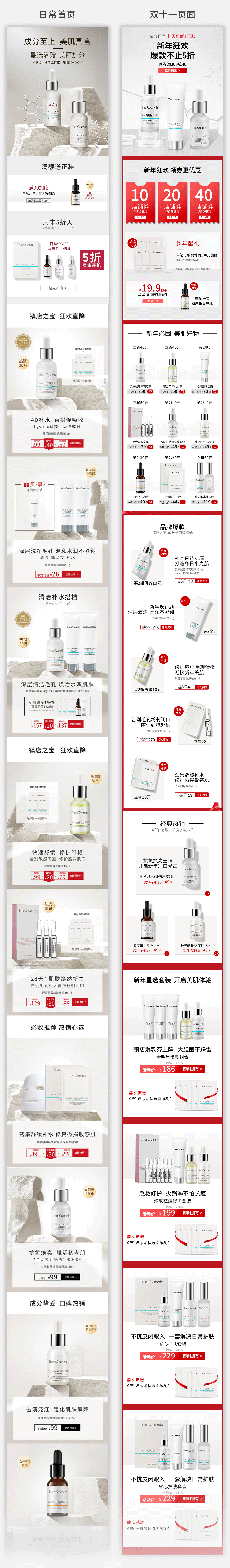 2020电商作品集--成分真言（图ZMjUwMTU3OTc2） - 电商 - 站酷设计师良人小走原创素材 - 站酷ZCOOL