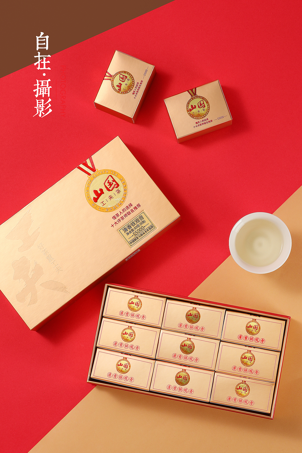 山国功夫茶茶叶摄影产品摄影铁观音