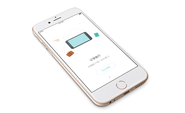 Breadtrip新版引导页面（图ZMzI4NjIxODQ=） - APP界面 - 站酷设计师neptunerose原创素材 - 站酷ZCOOL