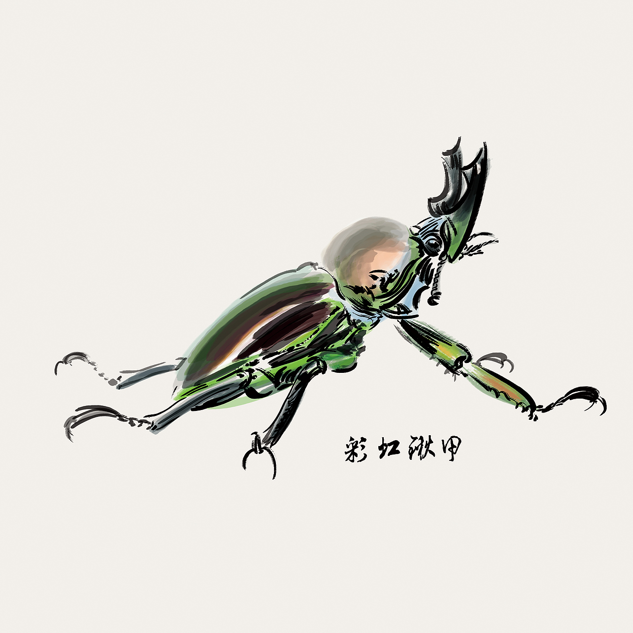 100张水墨甲虫