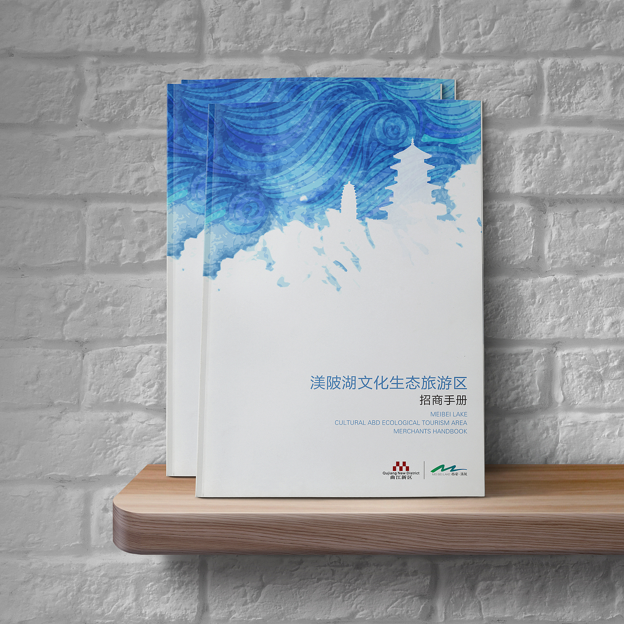 招商册子第二版（图ZNjQ2NTY1MTY=） - 书籍/画册 - 站酷设计师晅子原创素材 - 站酷ZCOOL